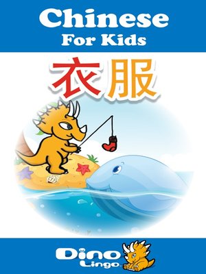 cover image of Chinese for kids - Clothes storybook